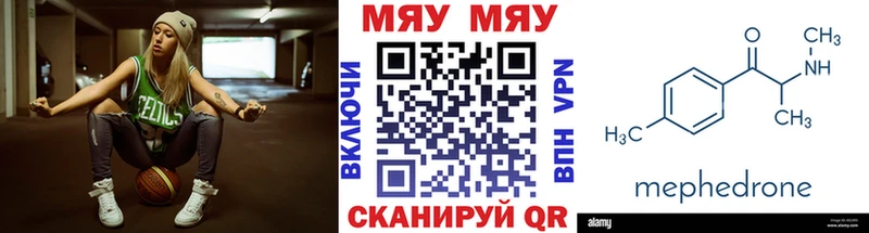 Мефедрон mephedrone  наркошоп  Калининград 