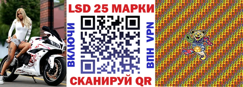Марки 25I-NBOMe 1,8мг  Калининград 